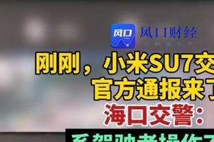 兰德尔：我不认为布伦森想拿50分 他只是打到自己的甜点位并投篮